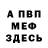Amphetamine Розовый Azat Zabitov