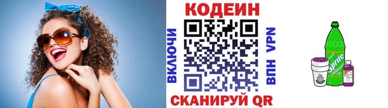 Кодеиновый сироп Lean напиток Lean (лин)  blacksprut как зайти  Коряжма 