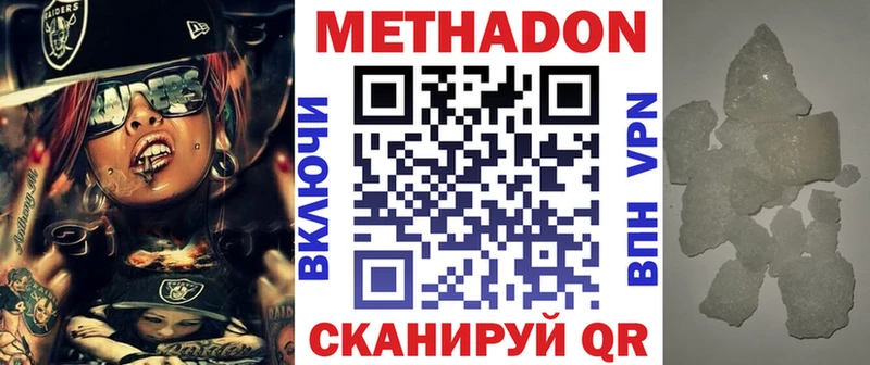 Метадон VHQ Коряжма